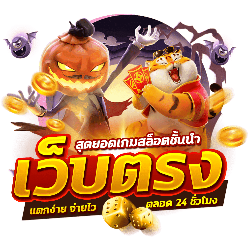 betflixthai244 เว็บพนันที่ให้มากกว่าการเดิมพัน ความสนุกไม่มีขีดจำกัด